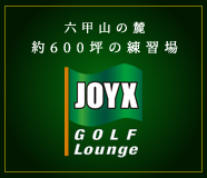 OYX GOLF Lounge@StK