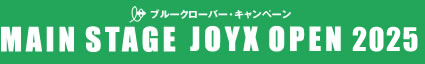 MAIN STAGE@JOYX OPEN 2025